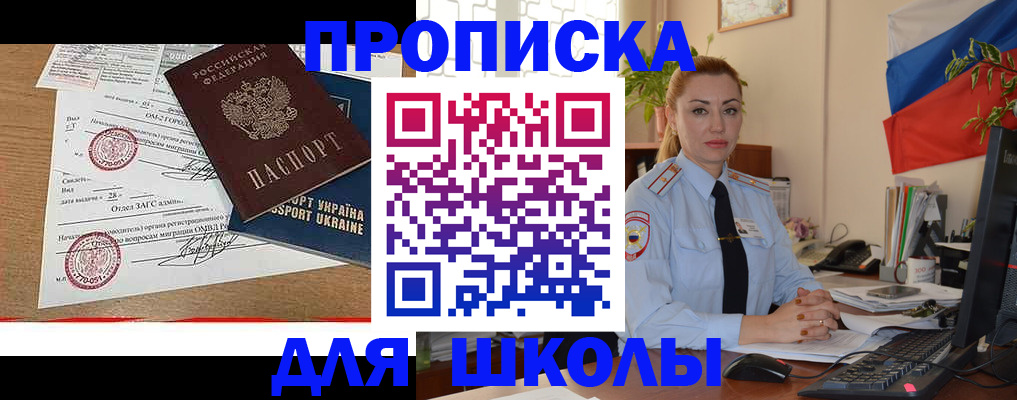 прописка регистрация в ХМАО