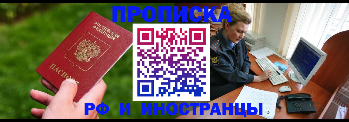 временная регистрация в квартире в ХМАО