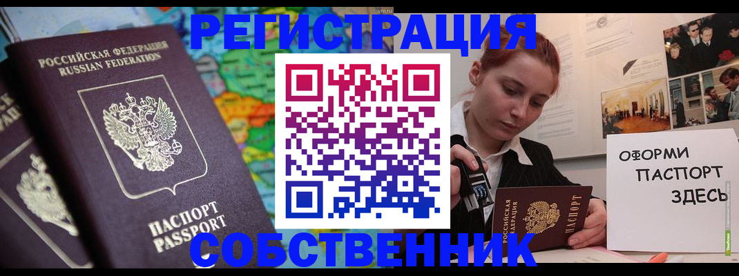 прописка в ХМАО
